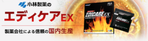 エディケアEX