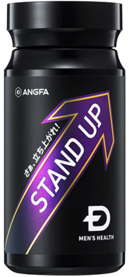 スタンドアップ